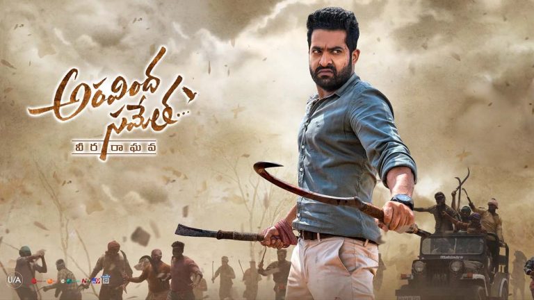 Aravindha Sametha First Day Worldwide Box-office Collections