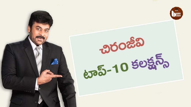 Chiranjeevi Top 10 Box-office Collections